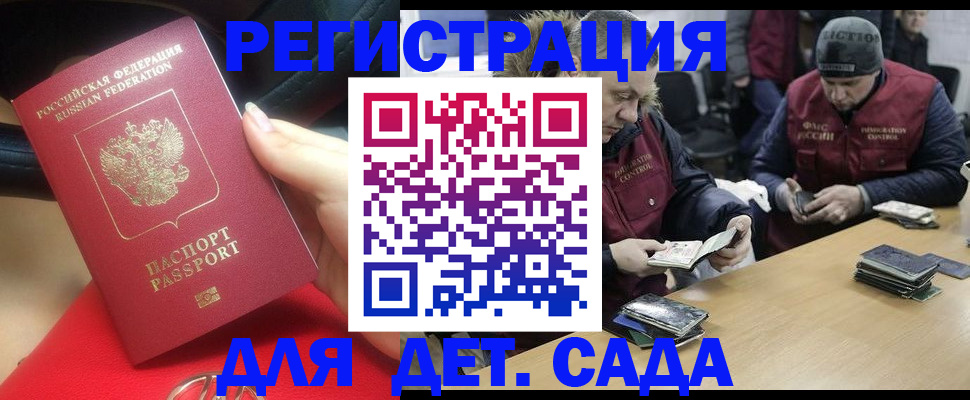 временная регистрация в Кукморе