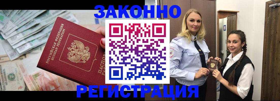 временная регистрация в Кукморе