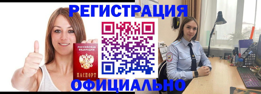 купить прописку в Кукморе