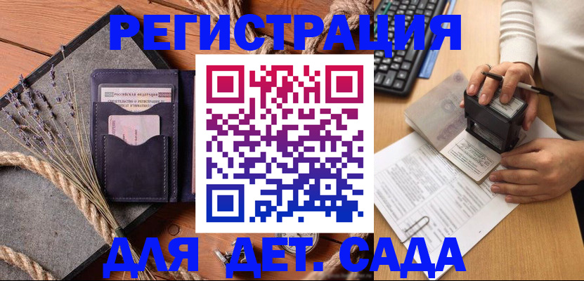 временная регистрация недорого в Кукморе