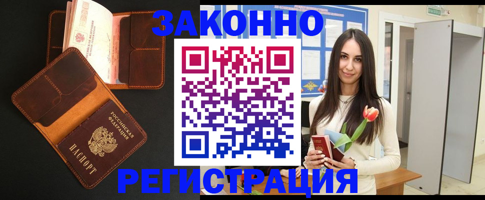 временная регистрация адрес в Кукморе