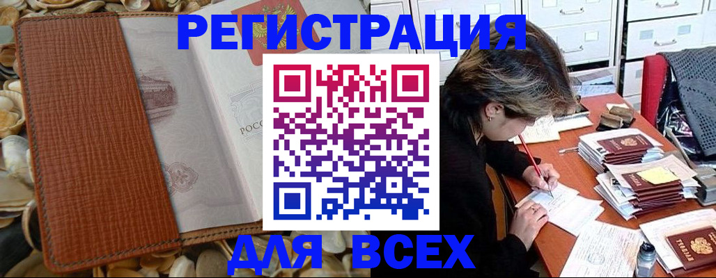 прописка 2025 в Кукморе