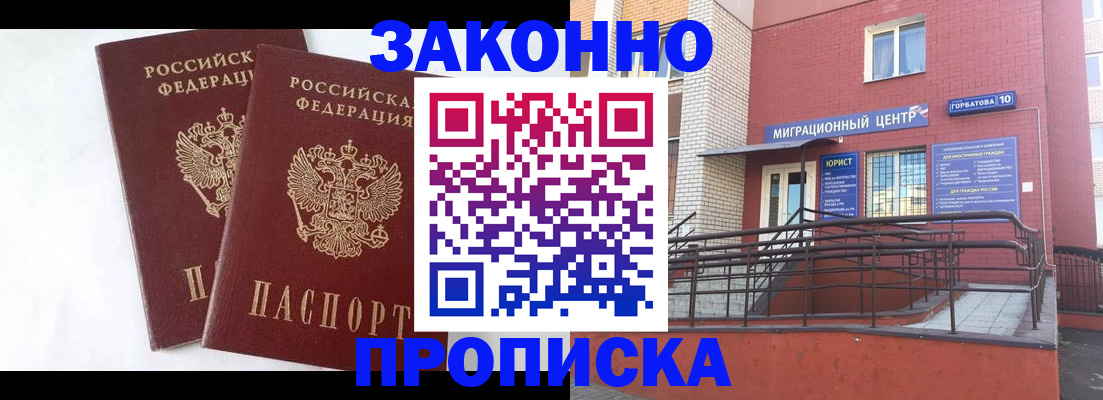 временная регистрация купить в Кукморе